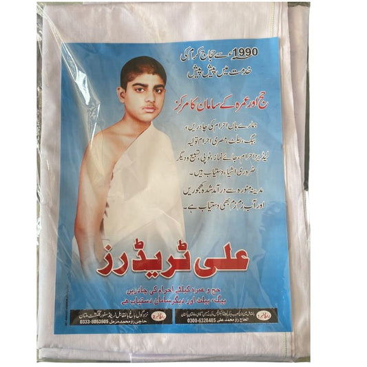 Latha Ihram for gents
